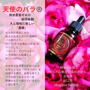 ＆CUEの導入美容液Magique Serum_ B162-001