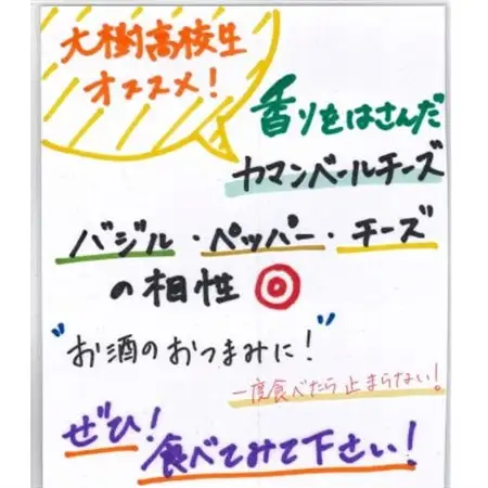 雪印メグミルク大樹工場製造「香りをはさんだカマンベールチーズ大樹物語」を10個セットにしました。_卵・乳製品 チーズ  _【配送不可地域：離島】【1435380】