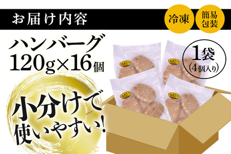 ハンバーグ 16個 セット あぐー 豚肉 61-4
