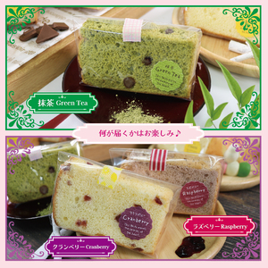 シフォンケーキ専門店のシフォンケーキ おまかせ8個セット シフォンケーキ お菓子 おかし 洋菓子 スイーツ おやつ ケーキ お土産 ギフト プレゼント 誕生日 手土産 岩手県 大船渡市