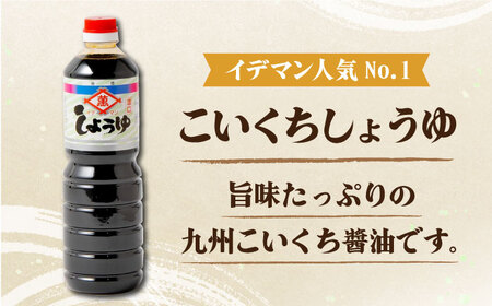 【4点セット】イデマン 定番お醤油3種・ごま和え胡麻セット 吉野ヶ里町/イデマン味噌醤油醸造元 醤油 しょうゆ 調味料 ごま 胡麻 アーモンド ふりかけ [FAF023]