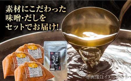 【4点セット】イデマン 米みそ（生みそ）・あごだしパックセット 吉野ヶ里町/イデマン味噌醤油醸造元 味噌 みそ ミソ 味噌汁 あごいり 出汁 だし ご飯 [FAF028]