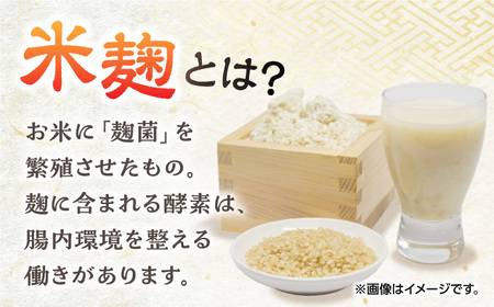 【9月以降順次発送】イデマンの米麹 3kg（1kg×3） /イデマン味噌醤油醸造元 麹  米麹 米麹 米麹 [FAF030]