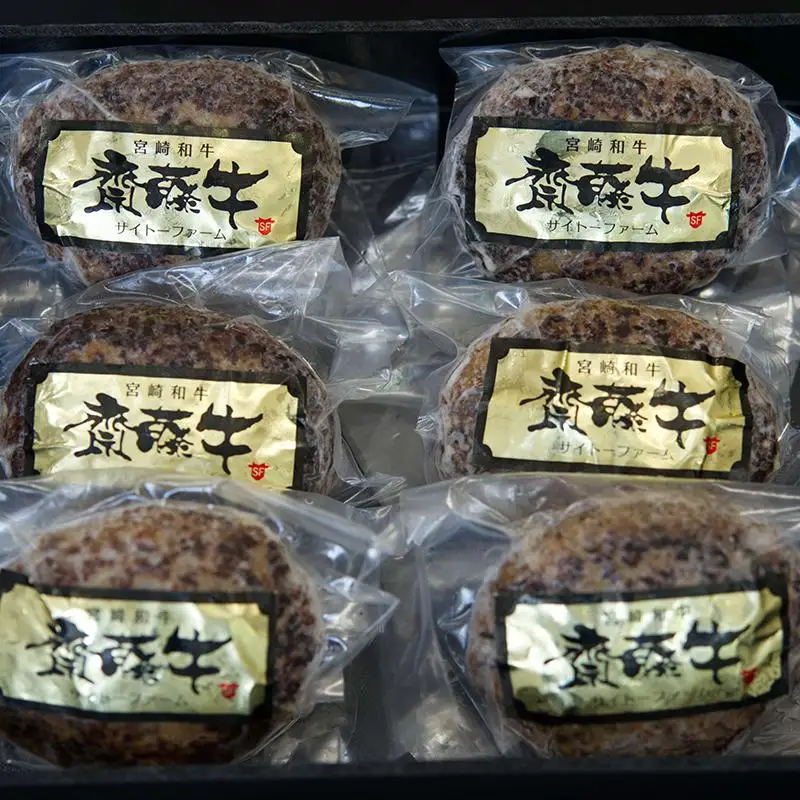 宮崎和牛「齋藤牛」牛100％プレミアムハンバーグ120g×6個＜5-5a＞