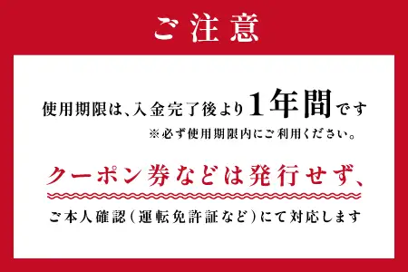 石見ワイナリー ゴールデンユートピアおおち 四季の杜 宿泊補助券