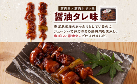 【得々】 鹿児島県産 本格 焼き鳥 4種 計40本セット（調理済） K219-001_02 肉 鶏肉 冷凍