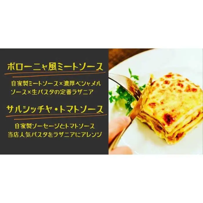 贅沢４種類のラザニア食べ比べセット