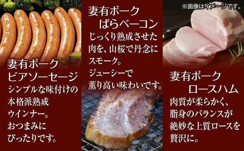 無地熨斗 妻有ポーク ギフトセット 6種 各1個 ビアソーセージ ベーコン ハム 豚ロース みそ漬け ワイン漬け 塩麹漬け つまりポーク 豚肉 熨斗 のし 名入れ不可 送料無料 新潟県 十日町市 