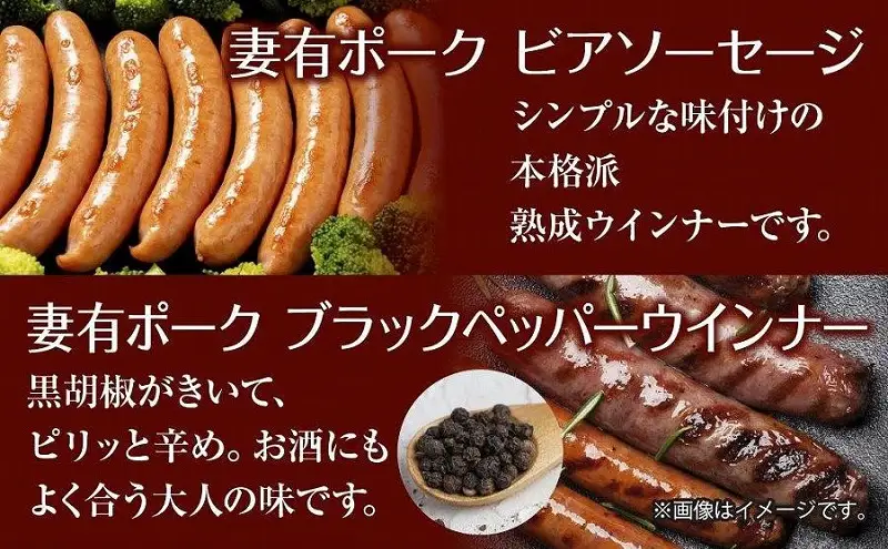 無地熨斗 妻有ポーク ソーセージ 4種セット 計400g ビアソーセージ ブラックペッパーウインナー チーズウインナー チョリソー 熨斗 のし 名入れ不可 送料無料 新潟県 十日町市 