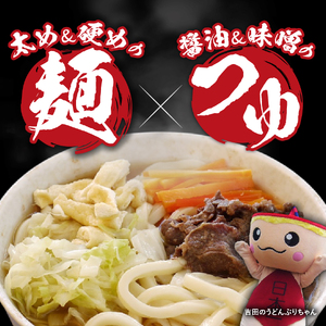 マルちゃん 吉田のうどんカップ麺 (12個入り) カップ インスタント アウトドア 非常食 うどん セット