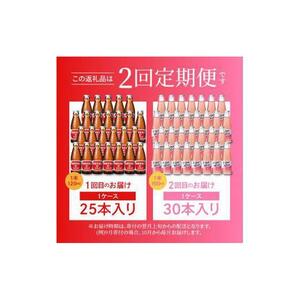 定期便全2回】オロナミンC 120ml×25本 & ファイブミニ 100ml×30本 計55
