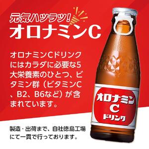 【定期便全3回】オロナミンC 25本(1ケース)×3回  計75本  炭酸飲料 飲料
