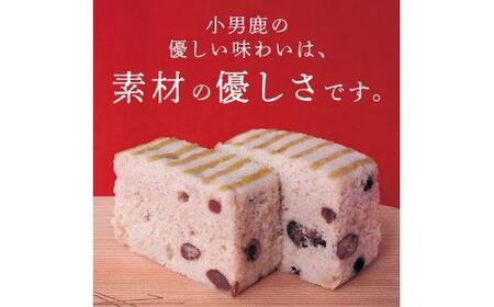 【定期便3ヶ月コース】和菓子 徳島銘菓 小男鹿(さおしか）標準2棹