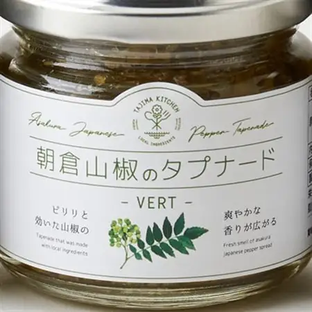 朝倉山椒のタプナード(3本セット)【1435805】
