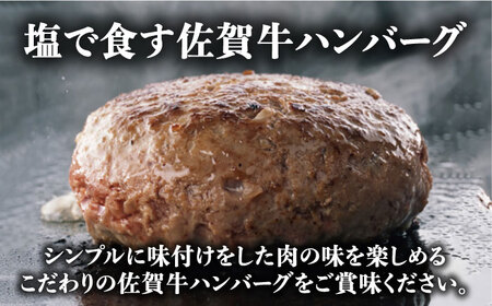 佐賀牛 若楠三元豚 ハンバーグ 食べ比べセット 計8個 /ナチュラルフーズ [UBH051] ハンバーグ