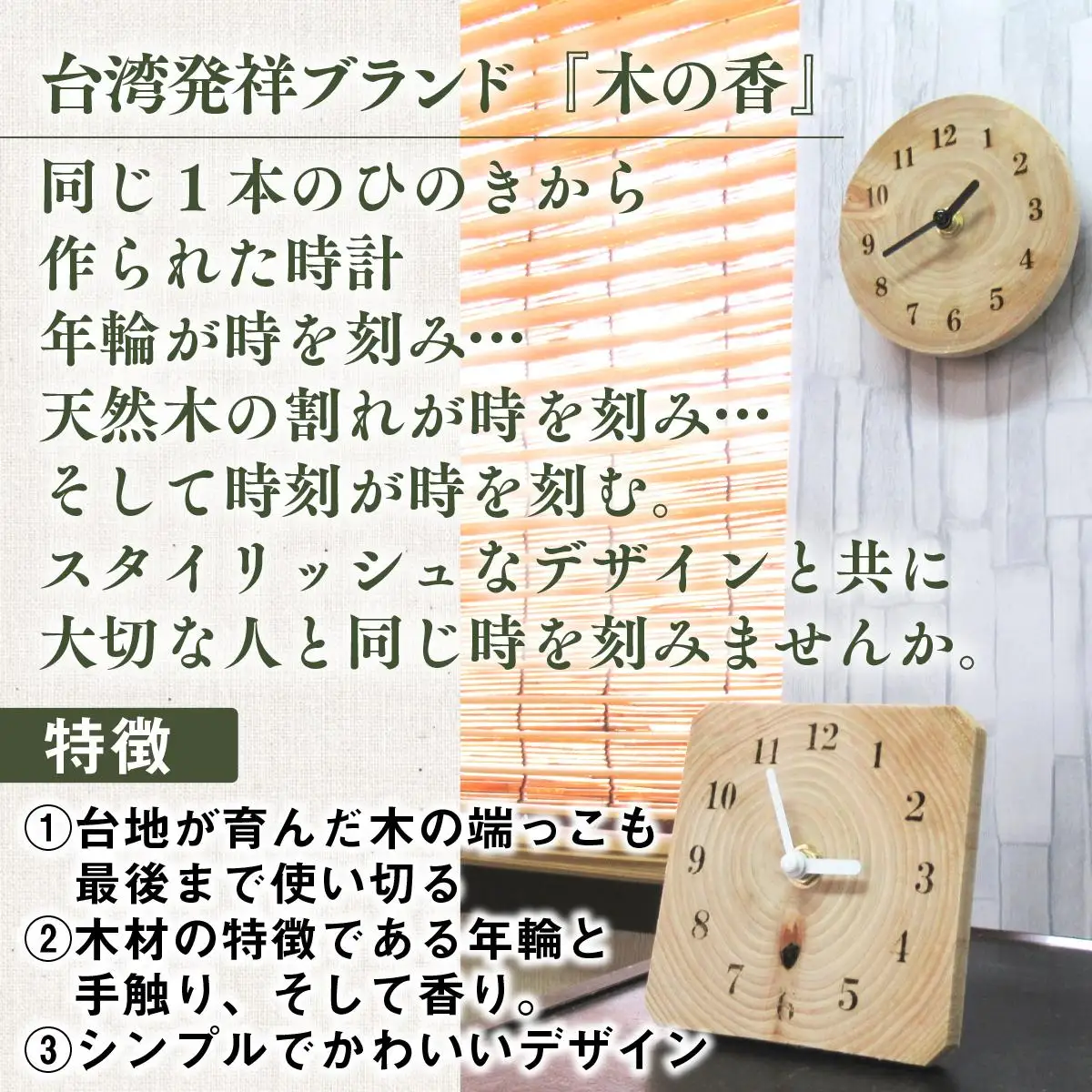 ツリーリング（ペア） 『木の香』 時計 ZY002 