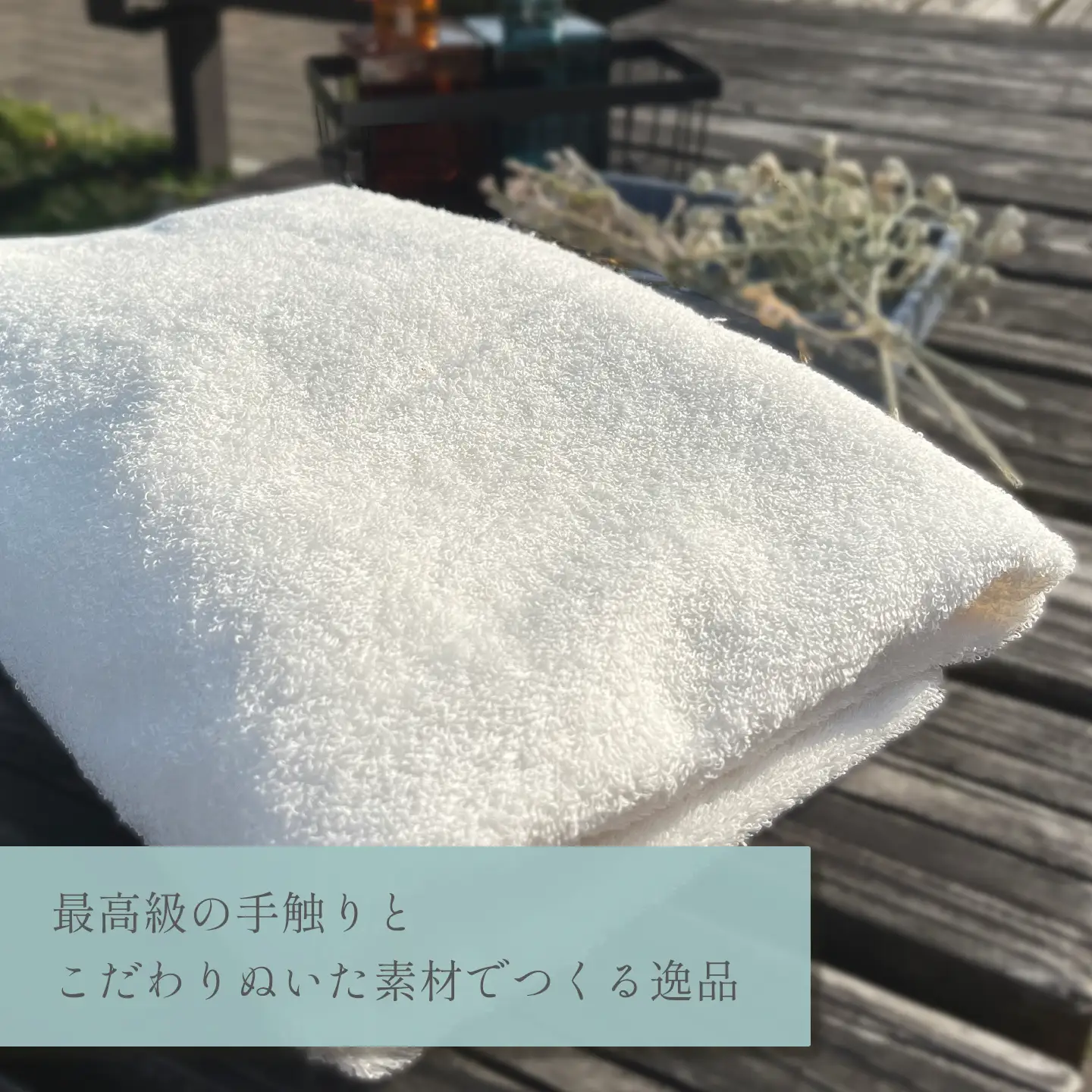 今治タオルブランド認定品   天然加工 オーガニックスーピマコットンTAKUMI　バスタオル 2枚（オフホワイト）