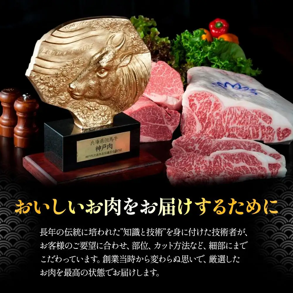 神戸の老舗精肉店が厳選！神戸ビーフ　すきやき・しゃぶしゃぶ用1.2kg