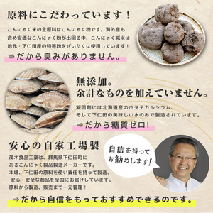 ＜定期便3ヶ月＞ こんにゃく減米 150g×10包　混ぜて炊くだけで低カロリー＆健康ごはん 冷凍可能セラミド配合 群馬県下仁田町 F21K-337
