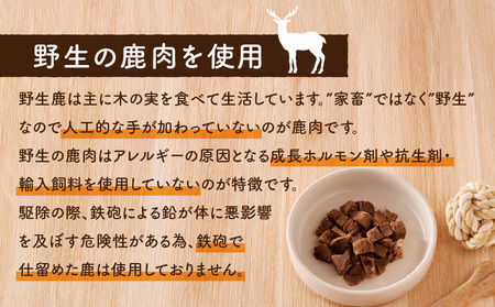 【 増量 】 犬用 鹿肉 フリーズドライ （ 23g ） K223-001