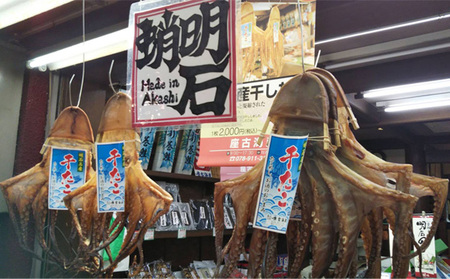 明石産 干したこ 1枚[ 明石たこ 蛸 ] 魚貝類 加工品 旬の明石たこ使用 身が甘い 天日干し たこの干物 独特の旨み タコ飯 
