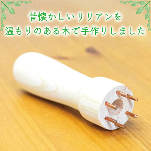 【ふるさと納税】木Deリリアン [a9422] ローカルズ55.LLP 【返礼品】添田町 ふるさと納税