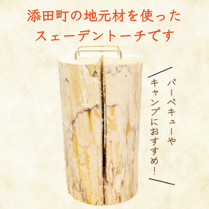 【ふるさと納税】スェーデントーチ [a0425] ローカルズ55.LLP 【返礼品】添田町 ふるさと納税