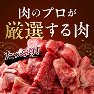 黒毛和牛切り落とし（訳あり品） 【北海道石狩市】訳あり 牛肉
