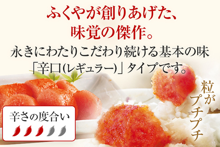 ふくや 明太子 レギュラー 440g 110g×4パック 家庭用明太子 