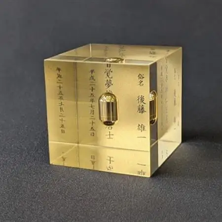 クリスタルメモリー心晶【裏面金色】【1354342】