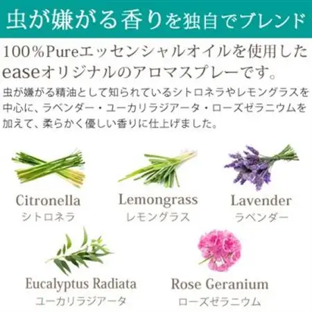 easeアロマスプレー Outdoor 3点セット (スプレー250ml+30ml+詰替90ml)【配送不可地域：沖縄県】【1414083】