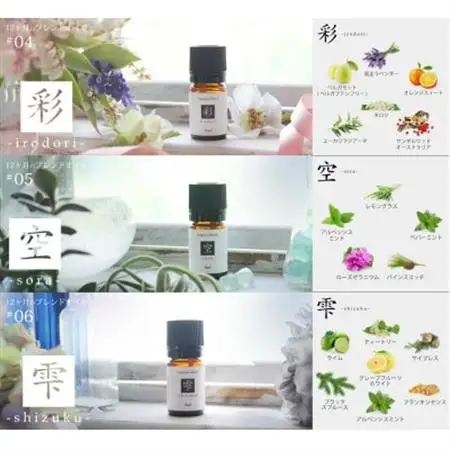 ease12ヶ月のブレンドオイル(5ml×3本)彩・空・雫+アロマストーンMONOセット【配送不可地域：沖縄県】【1423340】