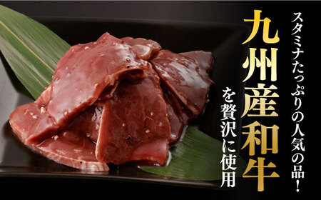 【全12回定期便】【塩だれ】九州産和牛 心臓 ハツ 約2kg（250g×8袋） 長与町/岩永ホルモン [EAX132]国産 牛肉 小分け 味付き 冷凍 焼肉