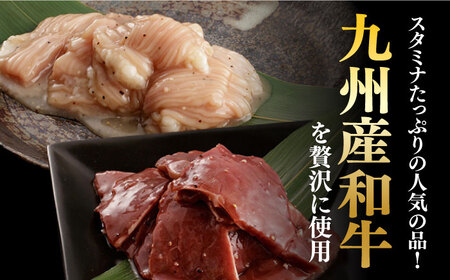 【全12回定期便】【塩だれ】九州産和牛 ホルモン2種 計1kg（ ハツ 250g×2袋・ シマチョウ 250g×2袋） 長与町/岩永ホルモン [EAX137]国産 牛肉 ミックス 小分け 味付き 冷凍 焼肉