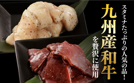【全3回定期便】【塩だれ】九州産和牛 ホルモン 2種 計1kg（ ハツ 250g×2袋・ 丸腸 250g×2袋） 長与町/岩永ホルモン [EAX143]国産 牛肉 ミックス 小分け 味付き 冷凍 焼肉