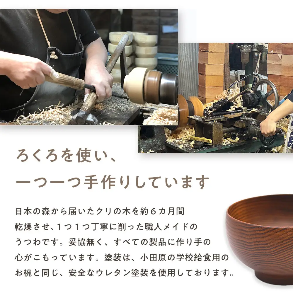 めいぼく椀テッラ中クリ　【お椀 グッドデザイン賞受賞 食器 木 雑貨 汁椀  プレゼント おしゃれ スープボウル 日本製 神奈川県小田原市】