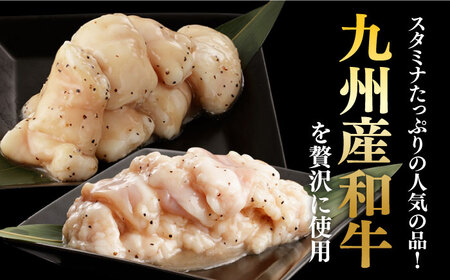 【全3回定期便】【塩だれ】 九州産和牛 ホルモン 2種 計1kg（ 小腸 250g×2袋・ 丸腸 250g×2袋） 長与町/岩永ホルモン [EAX155]国産 牛肉 ミックス 小分け 味付き 冷凍 焼肉