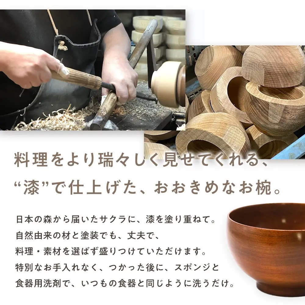 漆 めいぼく椀 中 サクラ 【お椀 グッドデザイン賞受賞 食器 木 雑貨 汁椀  和 プレゼント おしゃれ スープボウル 日本製 神奈川県小田原市】