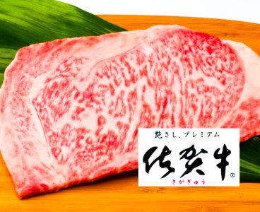 佐賀牛霜降りステーキ 600g【フルーム】[FAZ011]