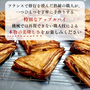 【ザクザク薫るアップルパイ（4個入）】余市 札幌 北海道 人気店 りんご 林檎 こだわり お菓子 スイーツ 本格 催事 デパート こだわりアップルパイ 余市アップルパイ 人気アップルパイ 本格アップルパイ ザクザクアップルパイ_Y107-0007