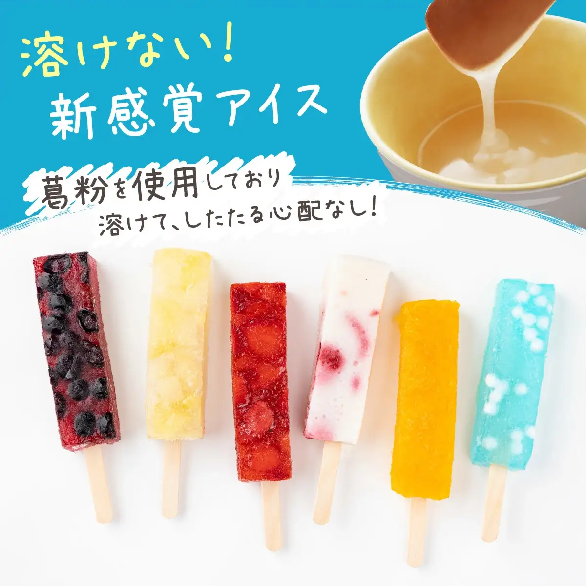 くずアイス（12本入）　60P5611