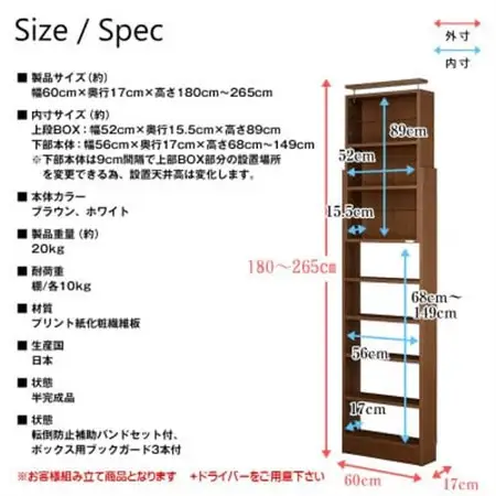 本好きさん専用 奥行17cm薄型本棚 天井つっぱり書棚 愛書家 (ブラウン)　CH-K6017B_薄型本棚 天井つっぱり ブラウン_【1435839】