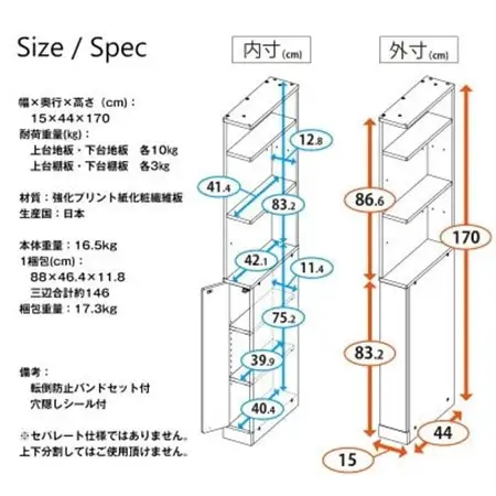 片側フルオープン 隙間収納ラック 幅15cm　SSN-15W_ラック らっく 棚 たな 収納 隙間収納 すき間 すきま 幅15cm スリム 収納棚 可動棚 キッチン 洗面所 ランドリー 多目的 家具 収納家具 キッチン収納 静岡県 送料無料_【1435956】