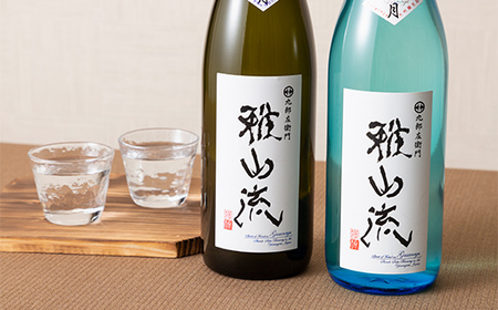 純米大吟醸 雅山流 大吟醸如月＆純米大吟醸 極月 各720ml F2Y-6299