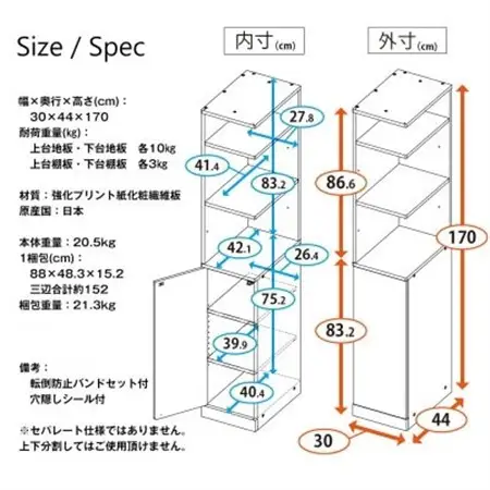 片側フルオープン 隙間収納ラック 幅30cm　SSN-30W_雑貨・日用品  家具・インテリア _【1435966】