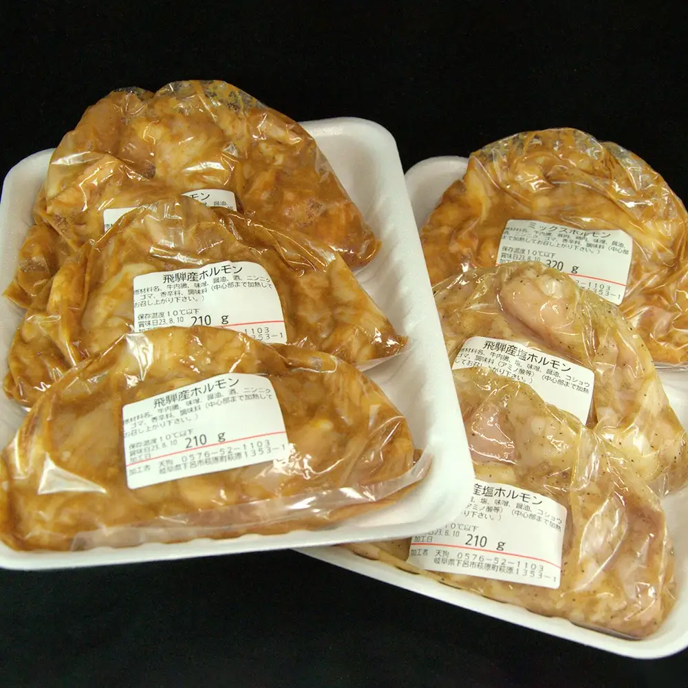飛騨産和牛ホルモン 3種セット（味噌・塩・ミックスホルモン）各2袋 計6袋【11-71】