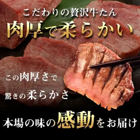 低温管理!肉厚牛たん500g(K6-022)_肉 焼肉 牛肉 やきにく ヤキニク バーベキュー  肉 牛タン 牛肉 うし ビーフ_【配送不可地域：離島】【1405384】