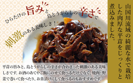 うま辛平茸 80g×3個 | うま辛 うま辛平茸 平茸 ヒラタケ キノコ 唐辛子 ご飯のお供 お茶漬け 佃煮 惣菜 おかず おつまみ 懐かしい味 国産 九州産 大分県 中津市