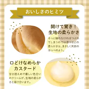 天使のふわふわほっぺ10個入り【大阪府吹田市】焼菓子 洋菓子 カスタード サンド ロール ケーキ 冷凍 おやつ スイーツ 贈り物 ギフト お取り寄せ 手土産 