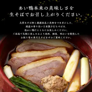 鼓道・鴨せいろそば４食セット【大阪府吹田市】